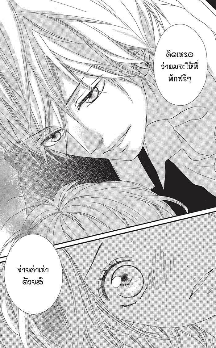 Mune ga Naru no wa Kimi no Sei 8special (37)